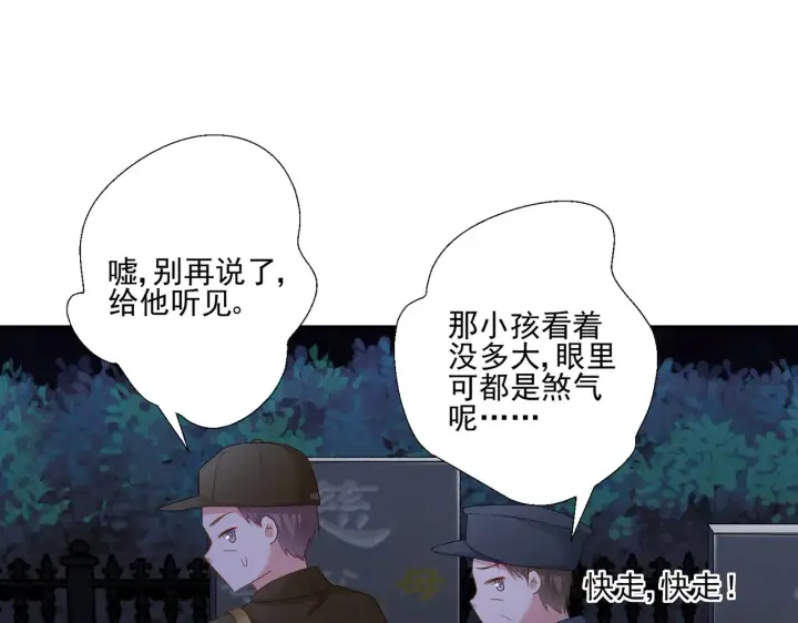漫画《豪门千金重生后杀疯了》第32话：初见第7张图