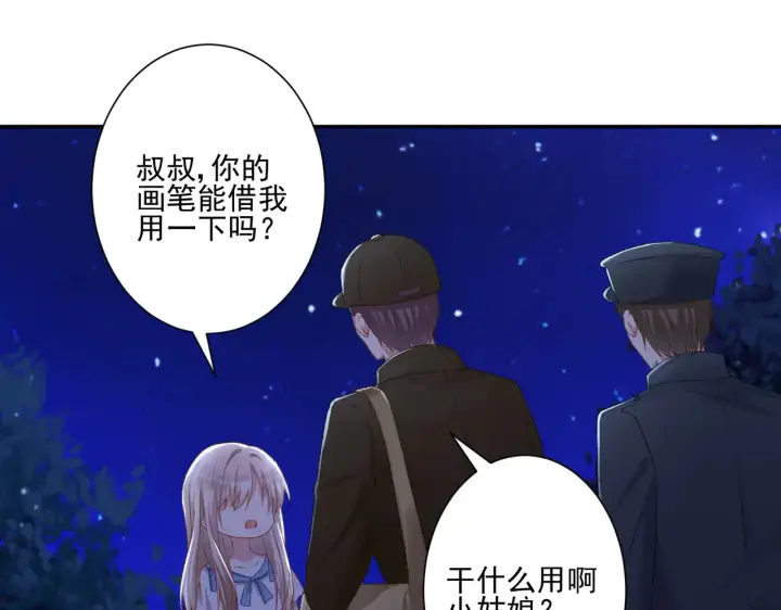 漫画《豪门千金重生后杀疯了》第32话：初见第9张图