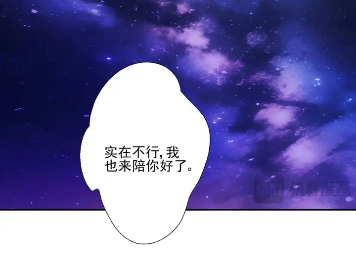 漫画《豪门千金重生后杀疯了》第33话：我的星辰第13张图