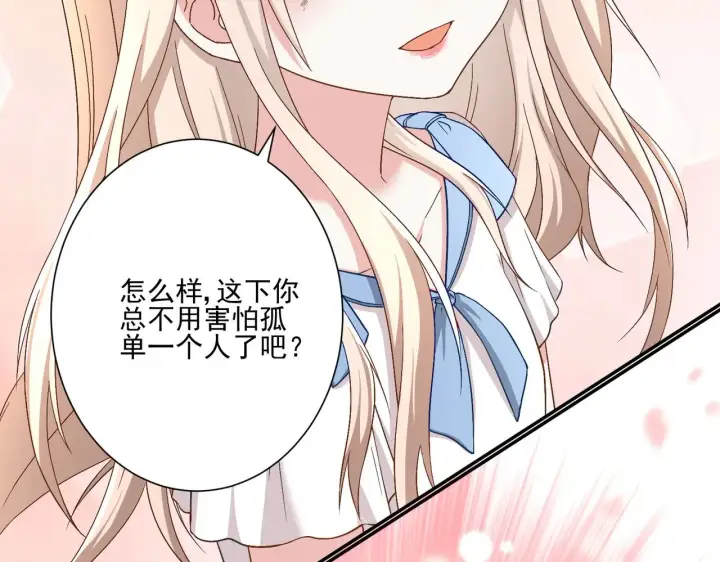 漫画《豪门千金重生后杀疯了》第33话：我的星辰第15张图