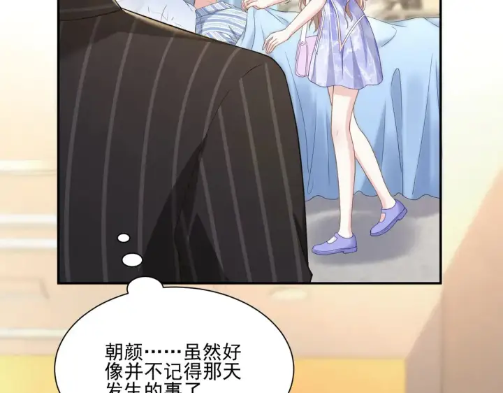漫画《豪门千金重生后杀疯了》第33话：我的星辰第21张图