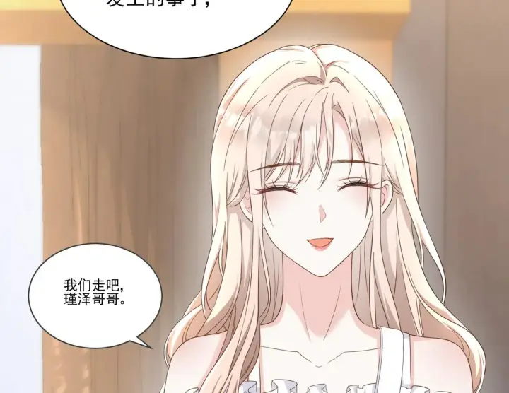 漫画《豪门千金重生后杀疯了》第33话：我的星辰第22张图
