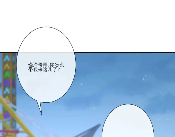 漫画《豪门千金重生后杀疯了》第33话：我的星辰第37张图