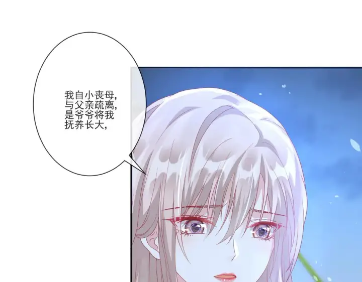 漫画《豪门千金重生后杀疯了》第33话：我的星辰第41张图