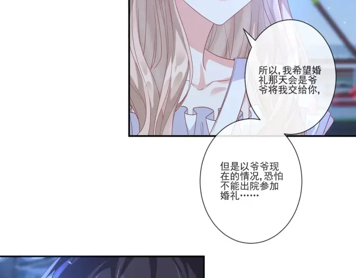 漫画《豪门千金重生后杀疯了》第33话：我的星辰第42张图