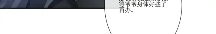 漫画《豪门千金重生后杀疯了》第33话：我的星辰第44张图