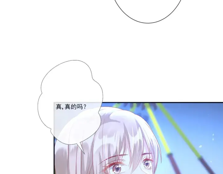 漫画《豪门千金重生后杀疯了》第33话：我的星辰第45张图