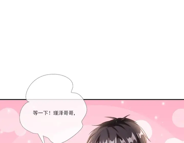 漫画《豪门千金重生后杀疯了》第33话：我的星辰第49张图