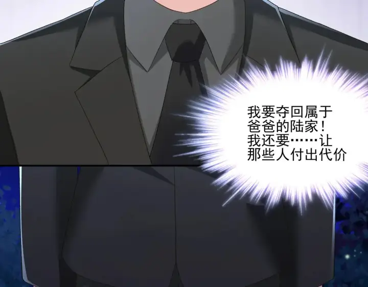 漫画《豪门千金重生后杀疯了》第33话：我的星辰第5张图