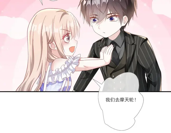 漫画《豪门千金重生后杀疯了》第33话：我的星辰第50张图