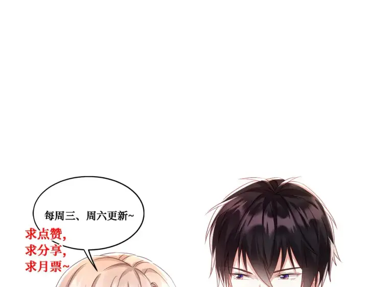 漫画《豪门千金重生后杀疯了》第33话：我的星辰第77张图