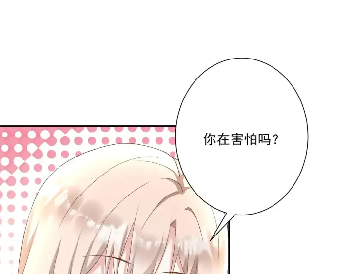 漫画《豪门千金重生后杀疯了》第33话：我的星辰第8张图