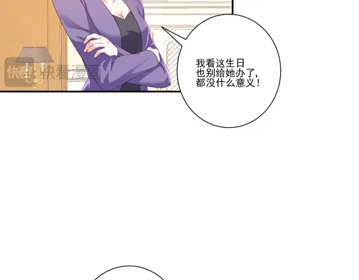 漫画《豪门千金重生后杀疯了》第34话：愿者上钩第17张图