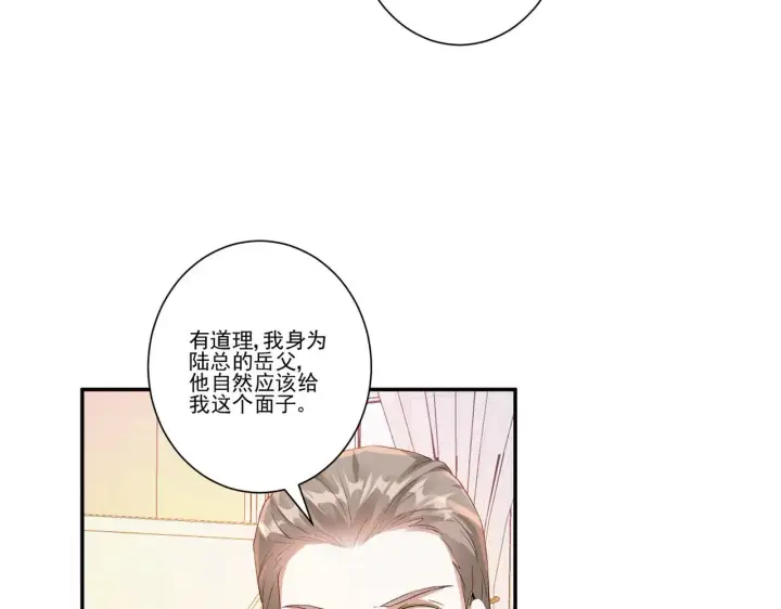 漫画《豪门千金重生后杀疯了》第34话：愿者上钩第20张图