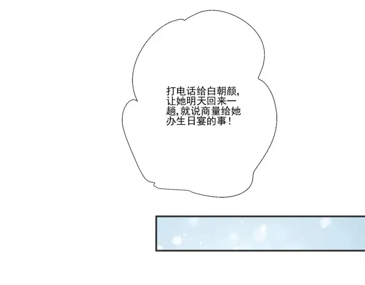 漫画《豪门千金重生后杀疯了》第34话：愿者上钩第22张图