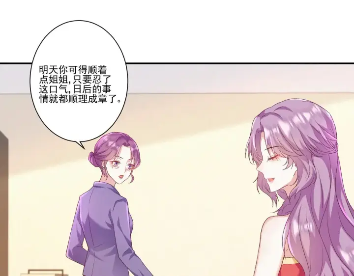 漫画《豪门千金重生后杀疯了》第34话：愿者上钩第32张图