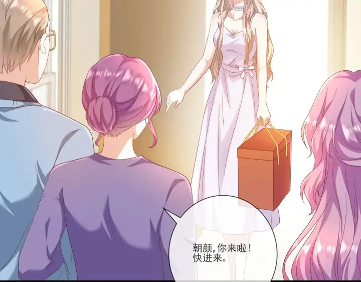 漫画《豪门千金重生后杀疯了》第34话：愿者上钩第41张图
