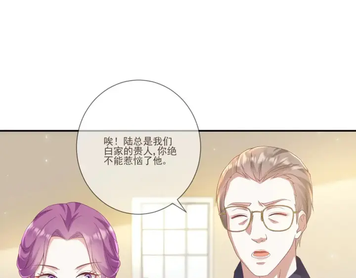 漫画《豪门千金重生后杀疯了》第34话：愿者上钩第48张图