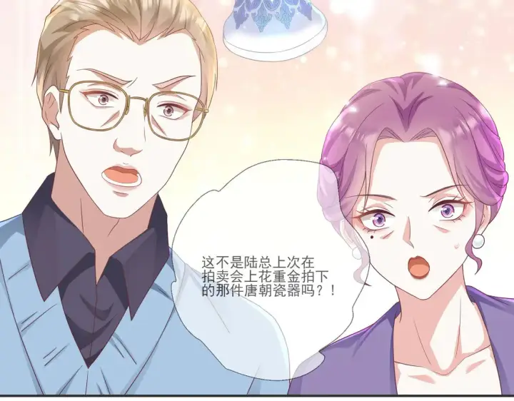 漫画《豪门千金重生后杀疯了》第34话：愿者上钩第54张图