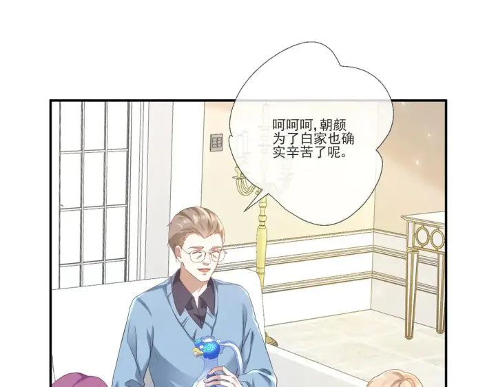 漫画《豪门千金重生后杀疯了》第34话：愿者上钩第56张图