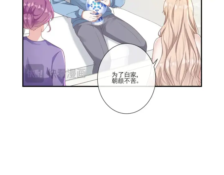漫画《豪门千金重生后杀疯了》第34话：愿者上钩第57张图