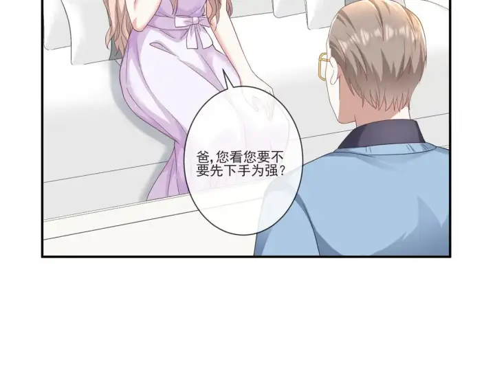 漫画《豪门千金重生后杀疯了》第34话：愿者上钩第62张图
