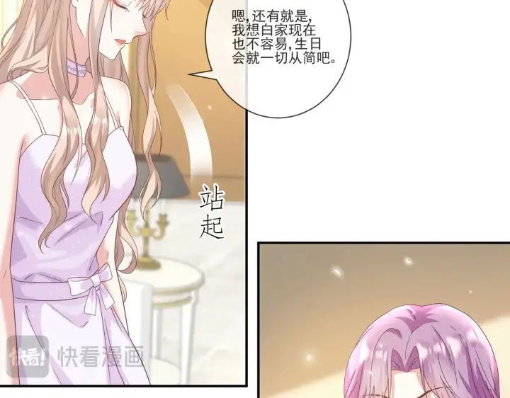 漫画《豪门千金重生后杀疯了》第34话：愿者上钩第69张图