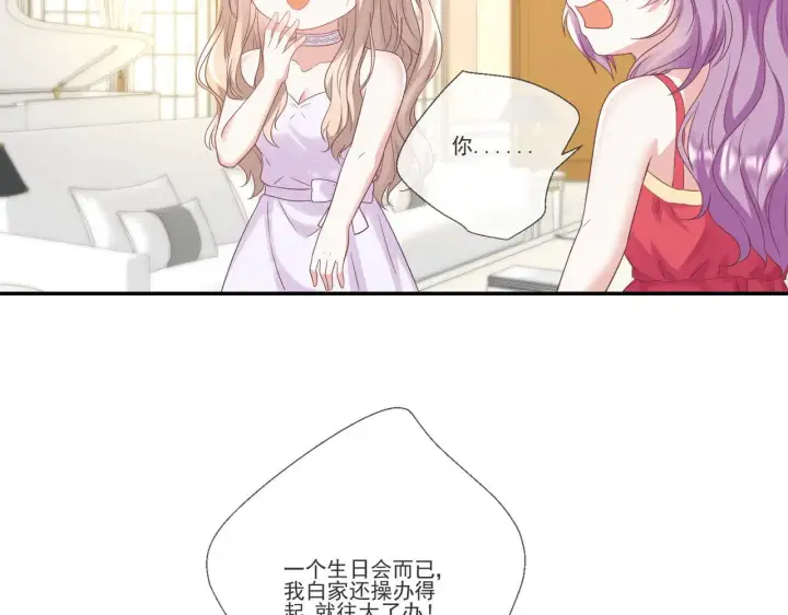 漫画《豪门千金重生后杀疯了》第34话：愿者上钩第73张图
