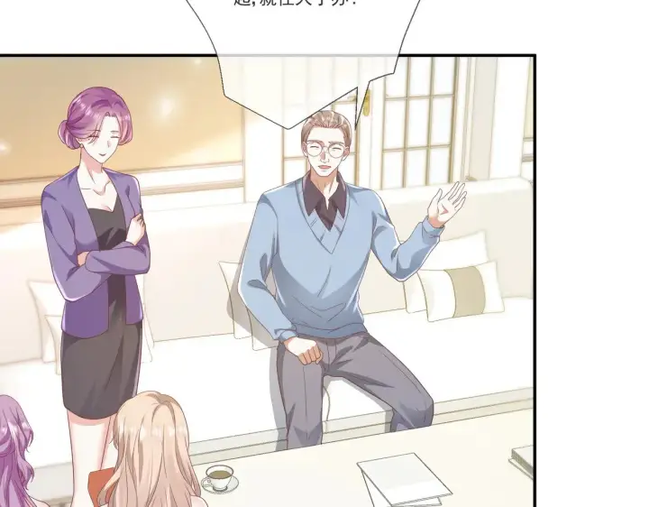 漫画《豪门千金重生后杀疯了》第34话：愿者上钩第74张图