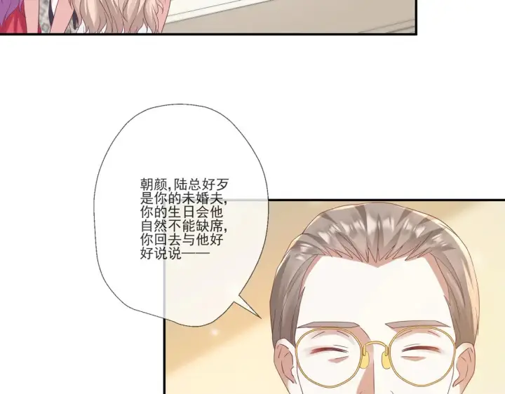 漫画《豪门千金重生后杀疯了》第34话：愿者上钩第76张图