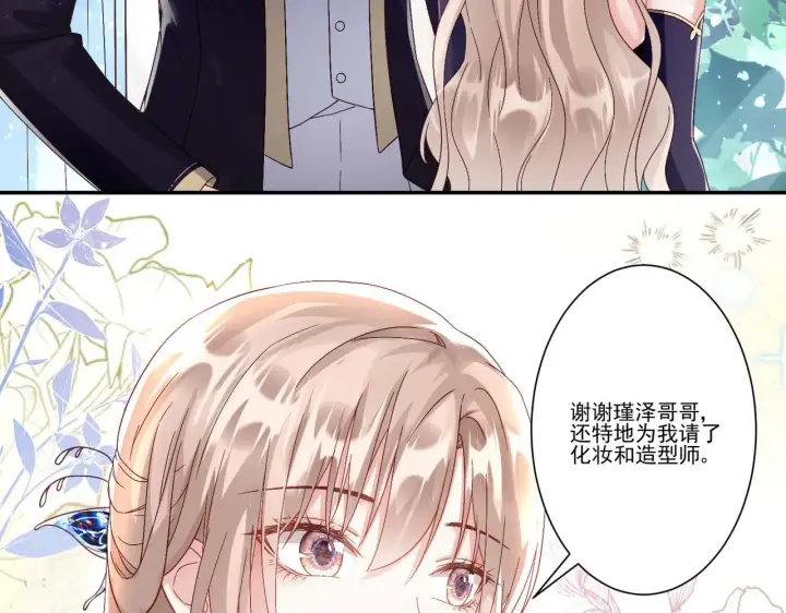 漫画《豪门千金重生后杀疯了》第35话：特别的生日礼第10张图