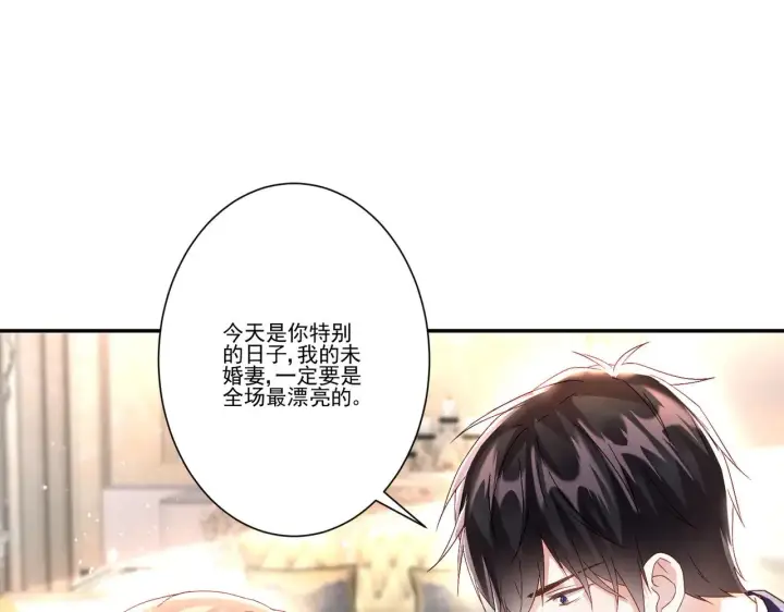 漫画《豪门千金重生后杀疯了》第35话：特别的生日礼第13张图