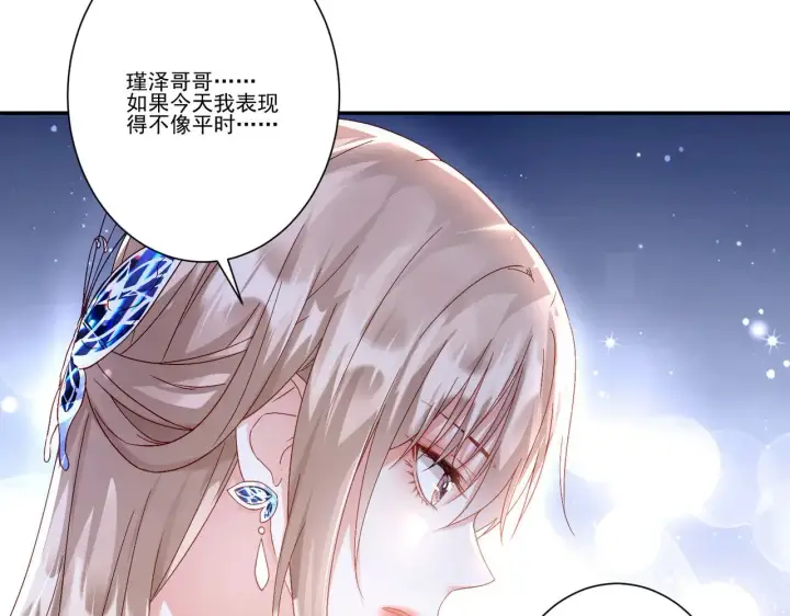 漫画《豪门千金重生后杀疯了》第35话：特别的生日礼第15张图