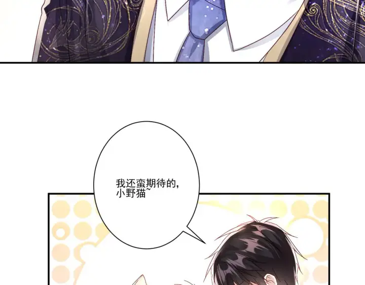 漫画《豪门千金重生后杀疯了》第35话：特别的生日礼第22张图