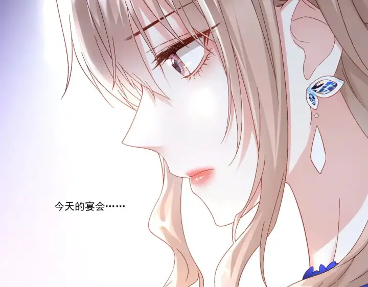 漫画《豪门千金重生后杀疯了》第35话：特别的生日礼第27张图