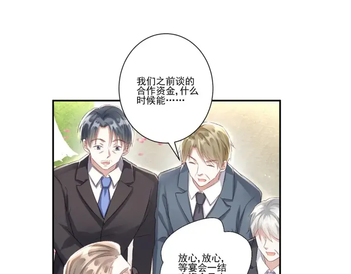 漫画《豪门千金重生后杀疯了》第35话：特别的生日礼第37张图