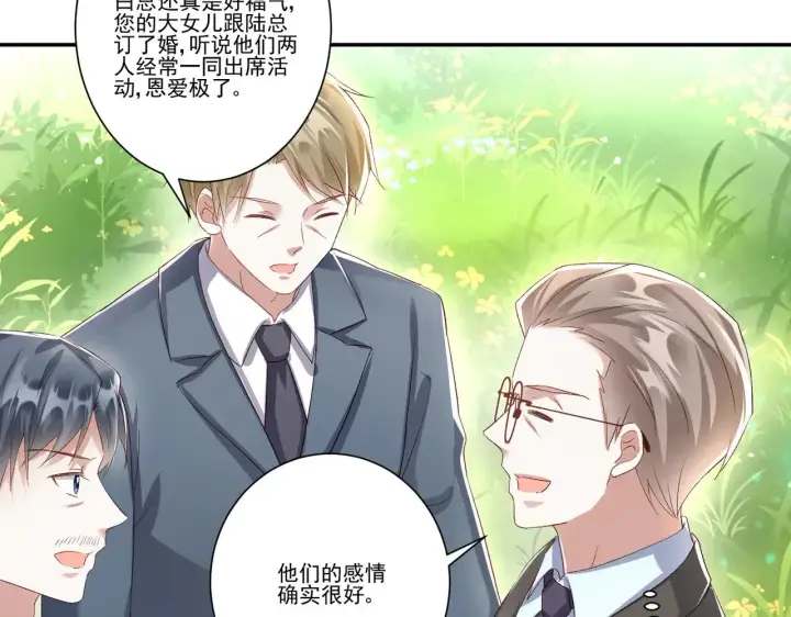 漫画《豪门千金重生后杀疯了》第35话：特别的生日礼第42张图