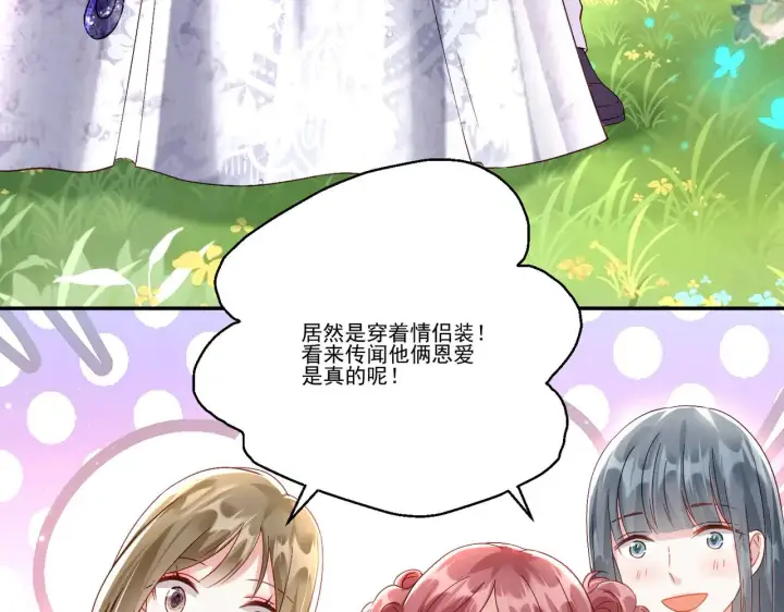 漫画《豪门千金重生后杀疯了》第35话：特别的生日礼第50张图