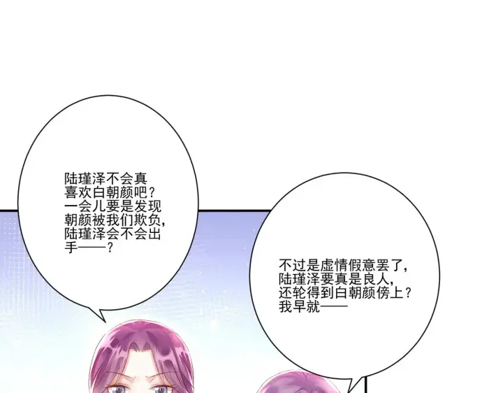 漫画《豪门千金重生后杀疯了》第35话：特别的生日礼第53张图