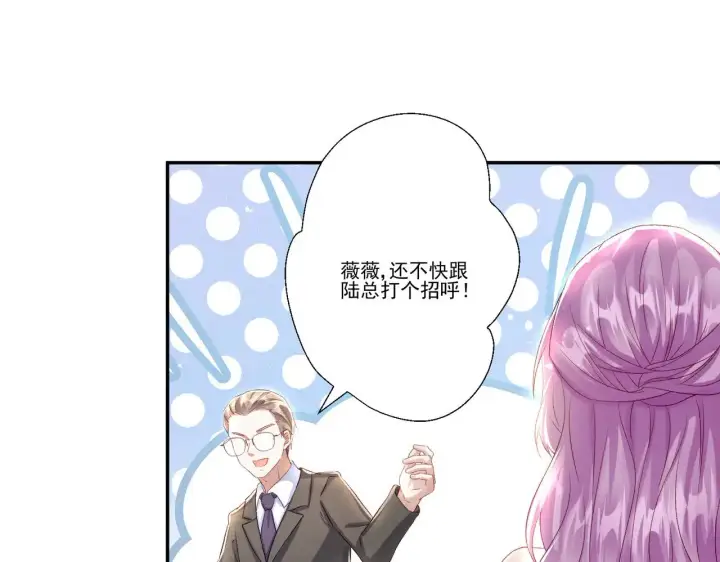 漫画《豪门千金重生后杀疯了》第35话：特别的生日礼第55张图