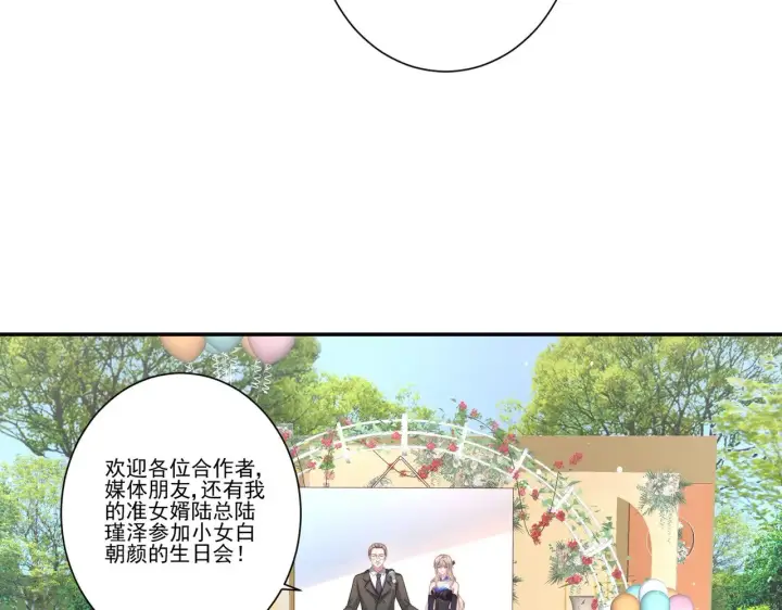 漫画《豪门千金重生后杀疯了》第35话：特别的生日礼第66张图