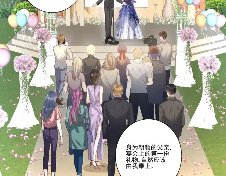 漫画《豪门千金重生后杀疯了》第35话：特别的生日礼第67张图