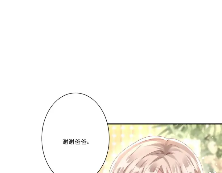 漫画《豪门千金重生后杀疯了》第35话：特别的生日礼第74张图