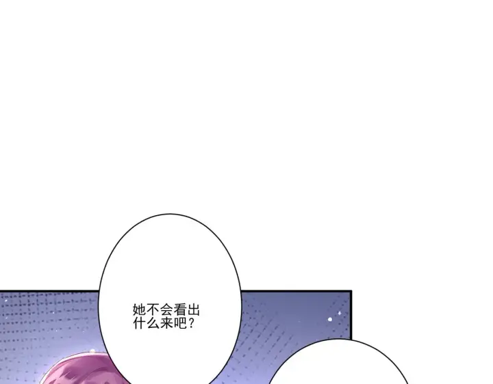 漫画《豪门千金重生后杀疯了》第35话：特别的生日礼第77张图