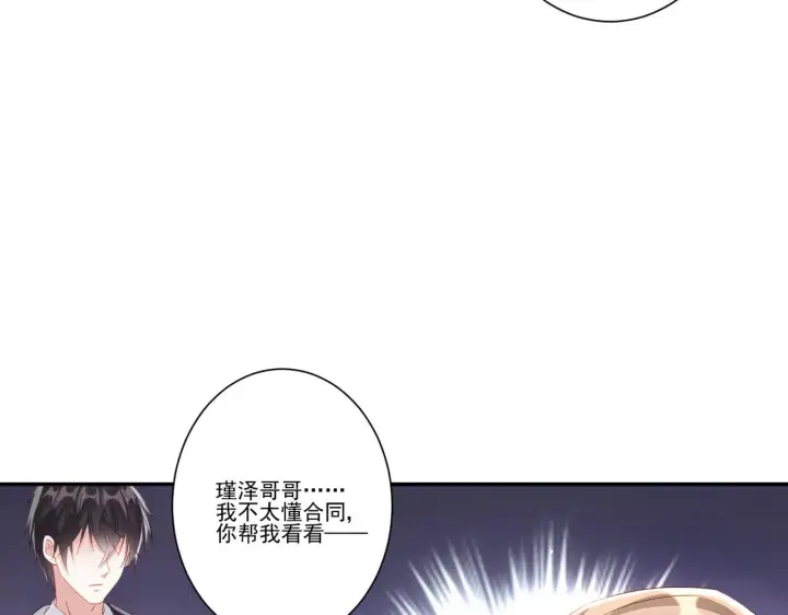 漫画《豪门千金重生后杀疯了》第35话：特别的生日礼第79张图