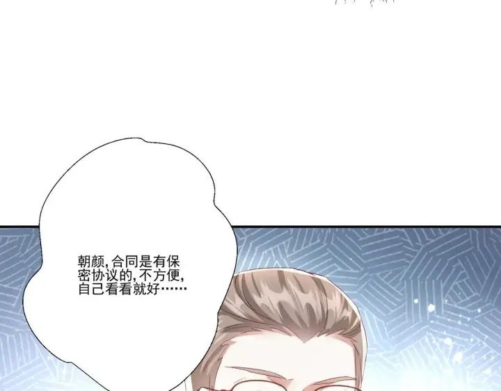 漫画《豪门千金重生后杀疯了》第35话：特别的生日礼第82张图