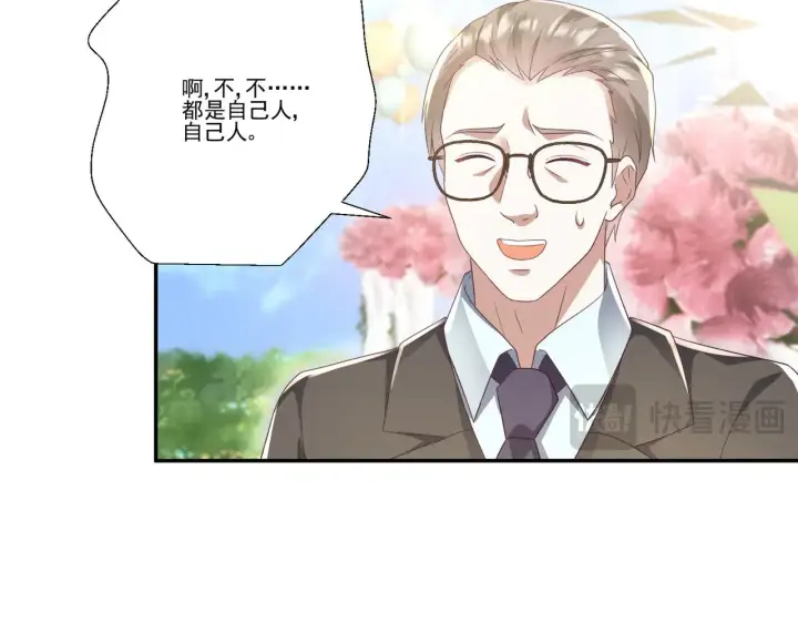 漫画《豪门千金重生后杀疯了》第35话：特别的生日礼第87张图