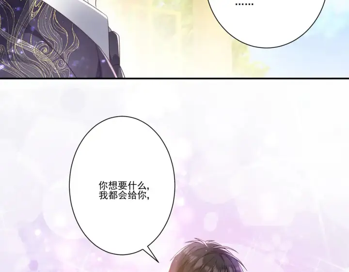 漫画《豪门千金重生后杀疯了》第35话：特别的生日礼第90张图