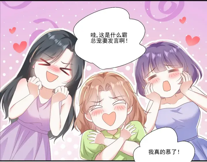 漫画《豪门千金重生后杀疯了》第35话：特别的生日礼第93张图
