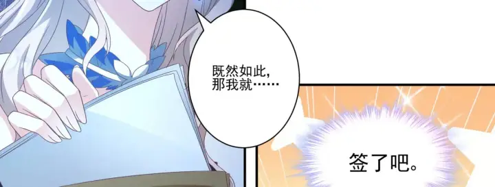 漫画《豪门千金重生后杀疯了》第35话：特别的生日礼第95张图